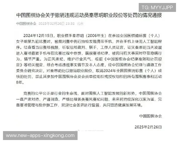 技术支持：赛事方引入AI裁判辅助回放减少争议案例，视频辅助裁判
